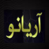 خرید دستگاه Ems,ems,ورزش ems,ای ام اس,ورزش ای ام اس,ورزش ems,لباس ems,تجهیزات ems,نمایندگی ای ام اس ایران,نمایندگی ای ام اس مشهد,ems چیست,لاغری با ای ام اس,دستگاه لاغری ems,ورزش لاغری ems,خرید دستگاه imotion,imotion,فروش دستگاه imotion,آموزش ems,باشگاه ورزشی imotion,آی موشن,آیموشن,i-motion.ir,imotion.ir,imotion-iran.ir,باشگاه آیموشن EMS