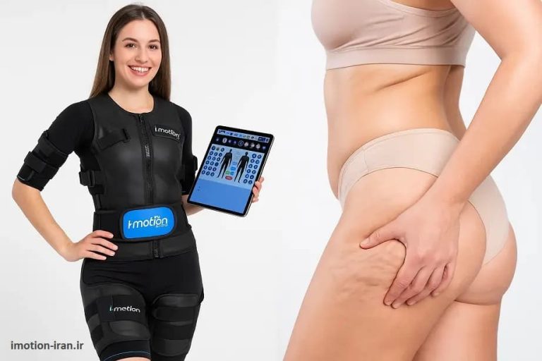 درمان سلولیت با EMS : ران و باسن + عکس